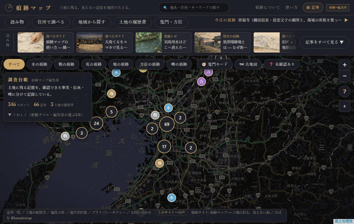 地図の画面（PC）。左上に種類の札が並び、その右に「鬼門モード」「古地図」「未確認あり」、下に調査台帳の枠がある（2026年9月29日の画面）