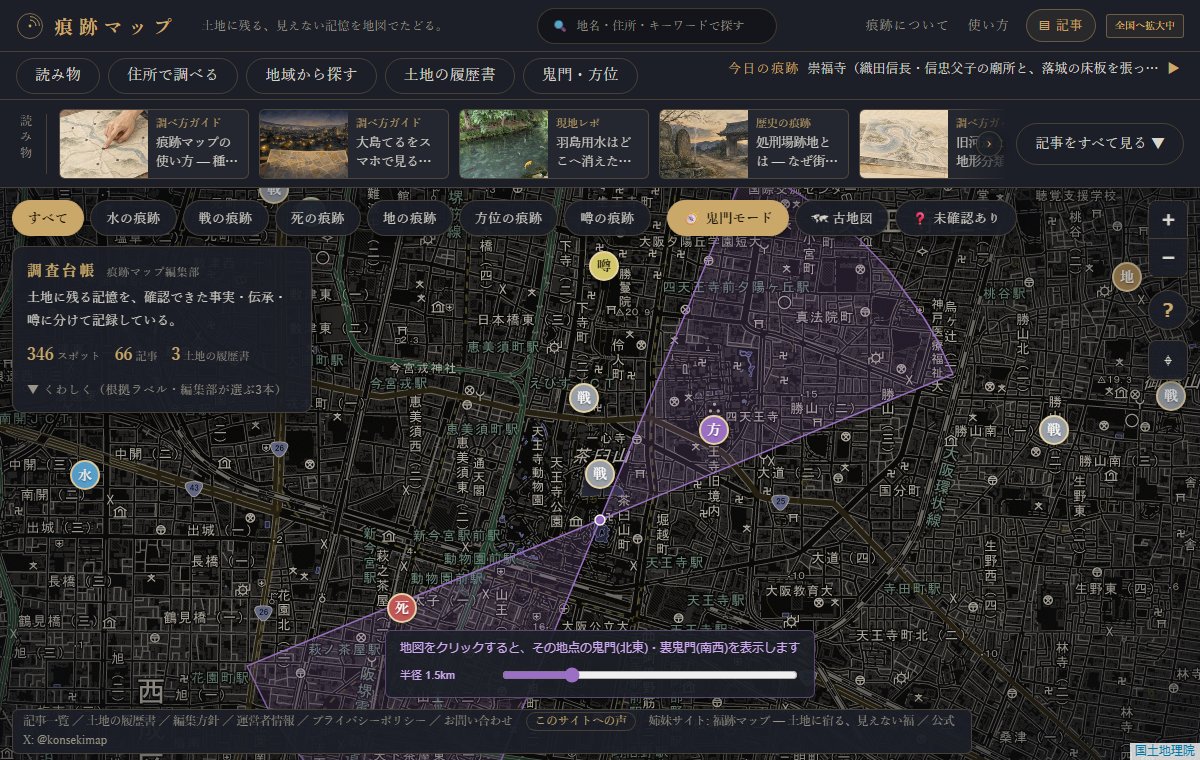 鬼門モードで茶臼山のあたりを押したところ（PC）。北東と南西へ扇が描かれ、下の欄で半径を変えられる（2026年9月29日の画面）