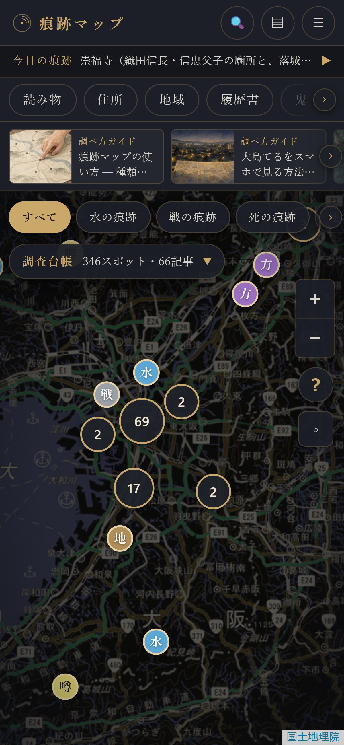 スマホの地図の画面。種類の札の下の1行に調査台帳が出る（2026年9月29日の画面）