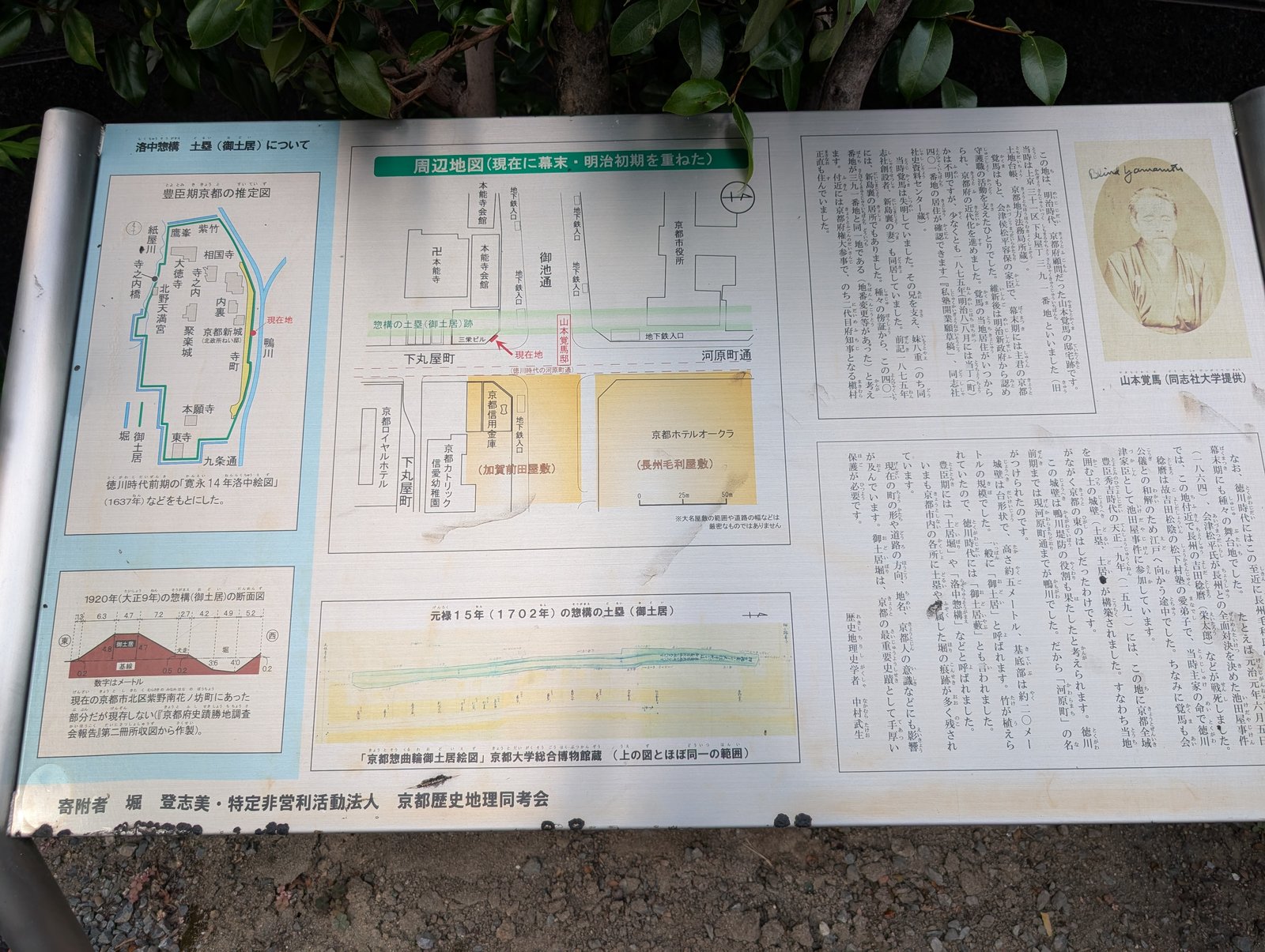 隣の説明板の地図。幕末から明治初期の屋敷割が、いまの建物に重ねて描かれている