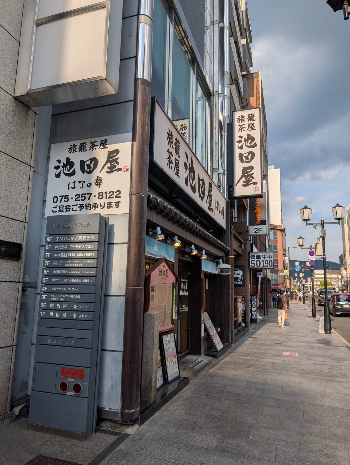 三条通に面した「旅籠茶屋 池田屋 はなの舞」。当時の屋号がそのまま看板になっている