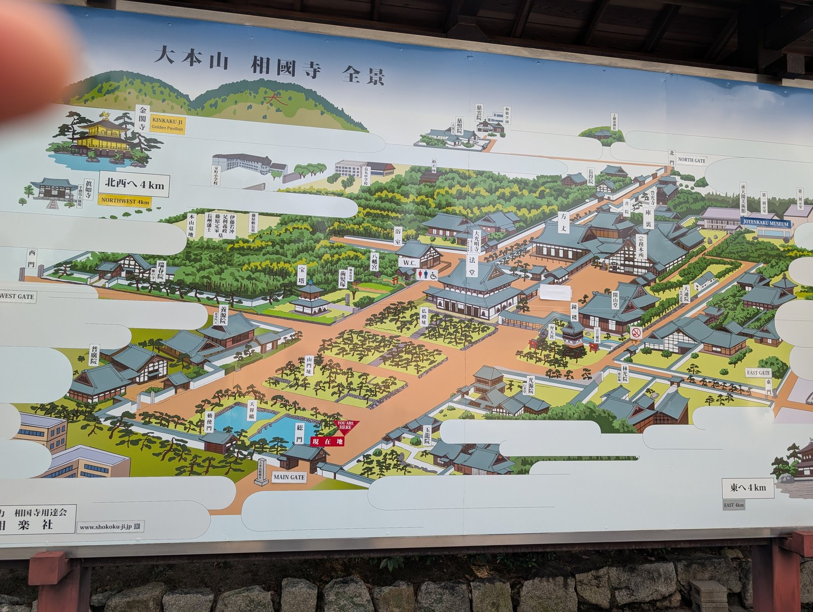 本山墓地の案内図。足利義政、藤原定家、藤原頼長、伊藤若冲、そして「長州藩士墓」が並ぶ