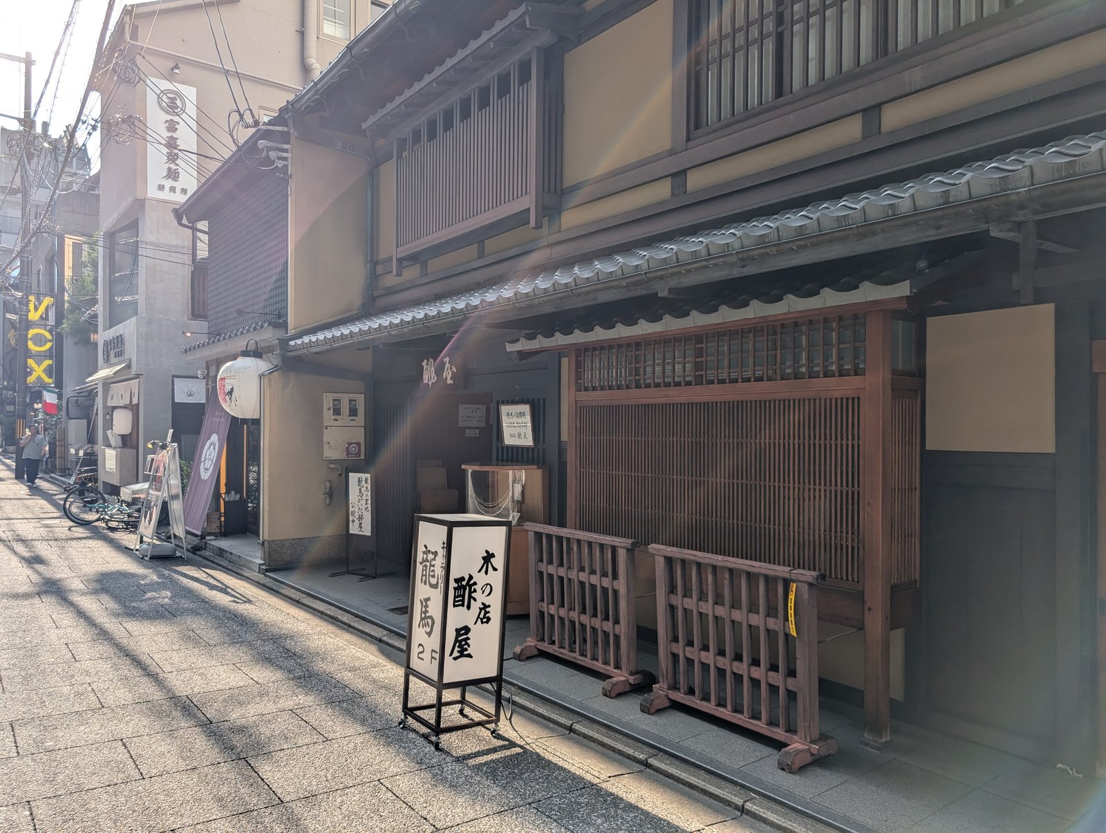 木屋町通の側から見た酢屋の町家