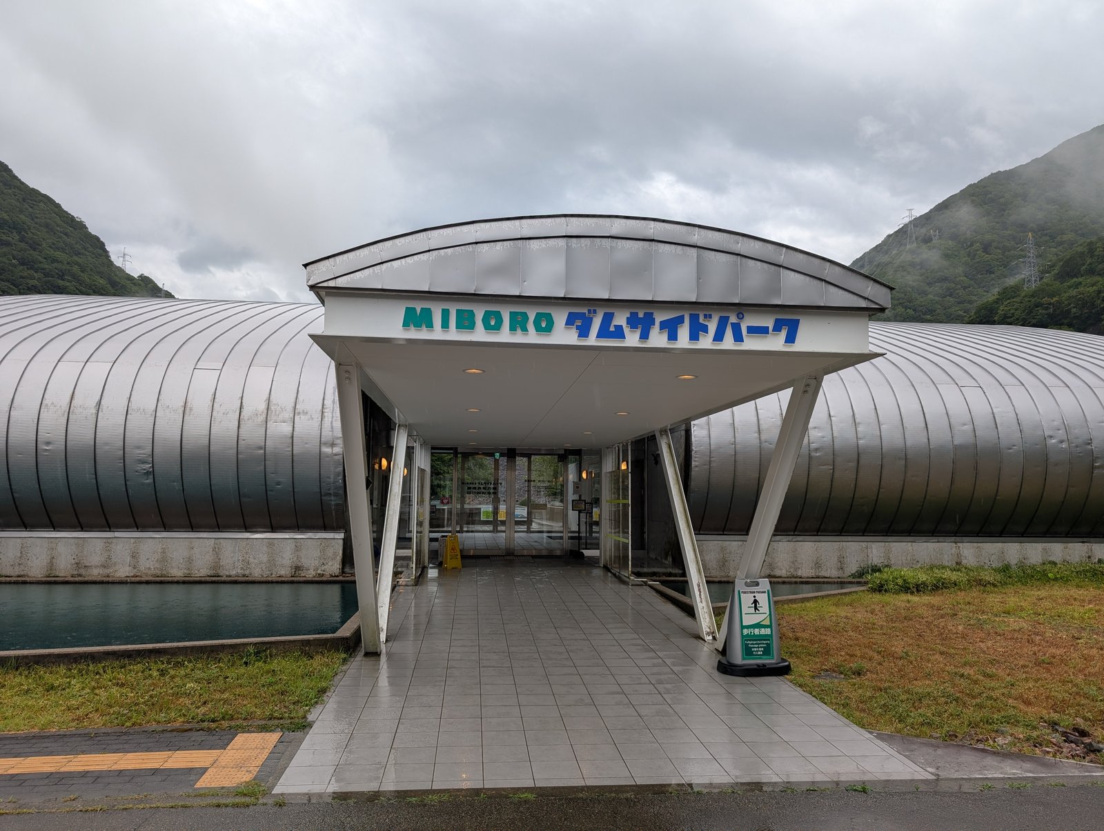 御母衣ダムのそばの展示施設「MIBOROダムサイドパーク」