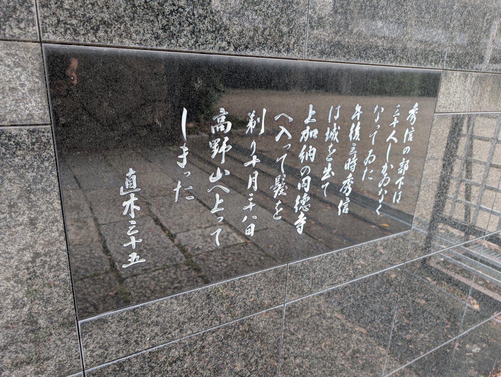 境内の文学碑。直木三十五の文章が刻まれている（2026年9月撮影）
