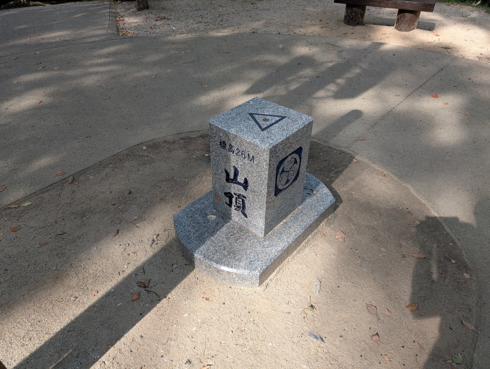 茶臼山山頂の標識。標高26メートル