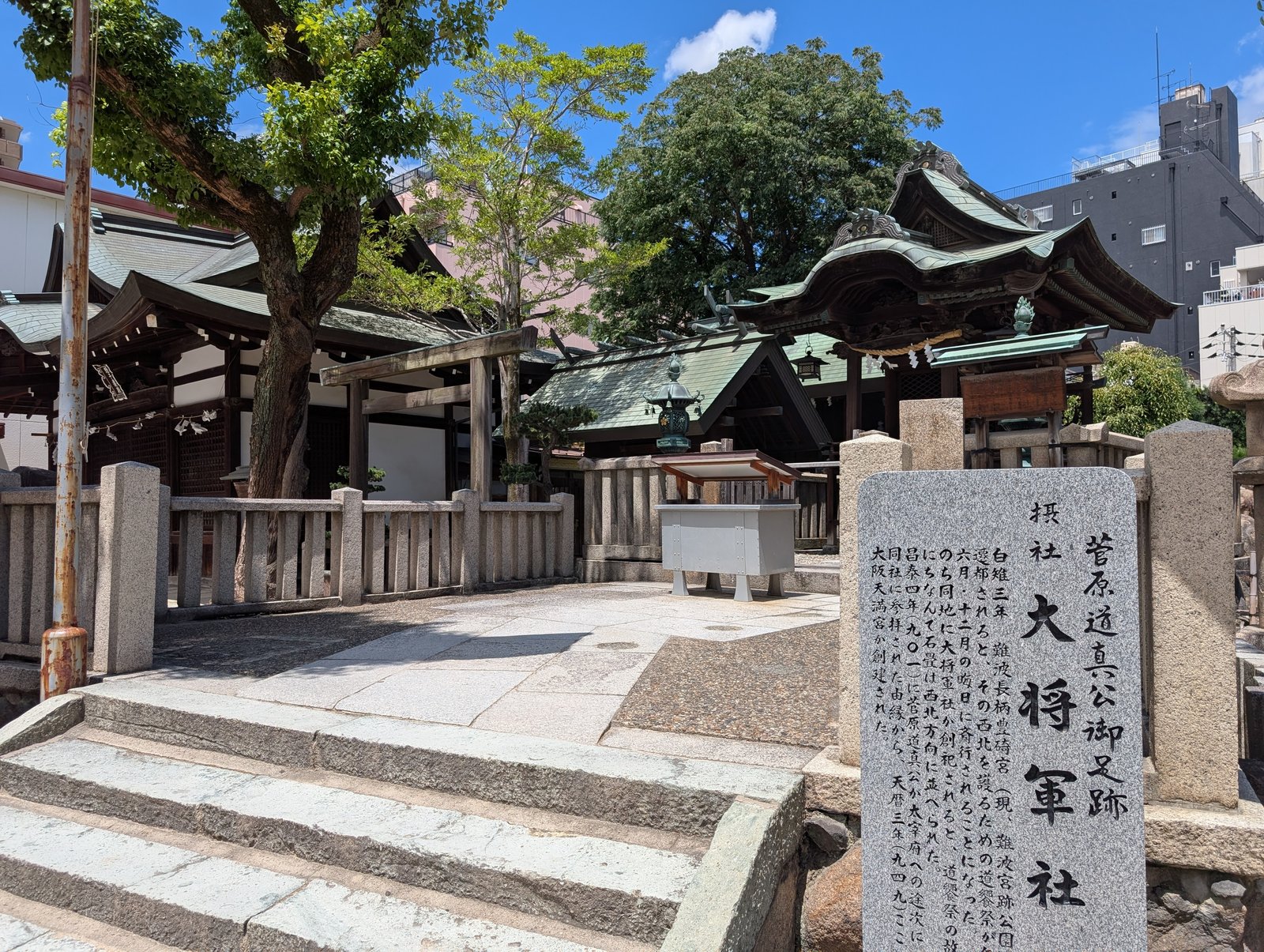 大将軍社の石標と社殿