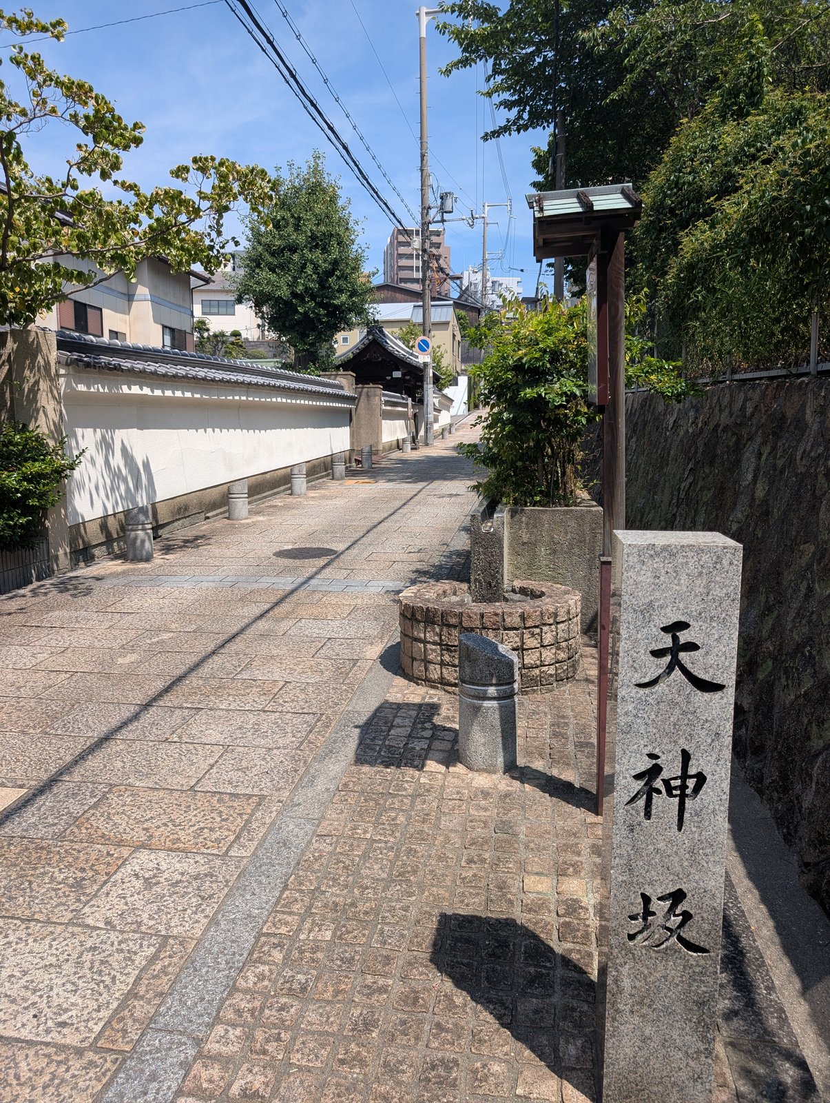 「天神坂」の石標。安居神社に沿って上る天王寺七坂の一つ